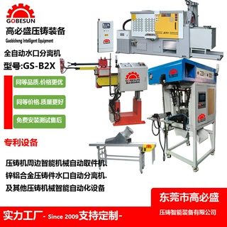 定制锌铝合金压铸周边智能设备压铸机全自动协作取件机水口分离机