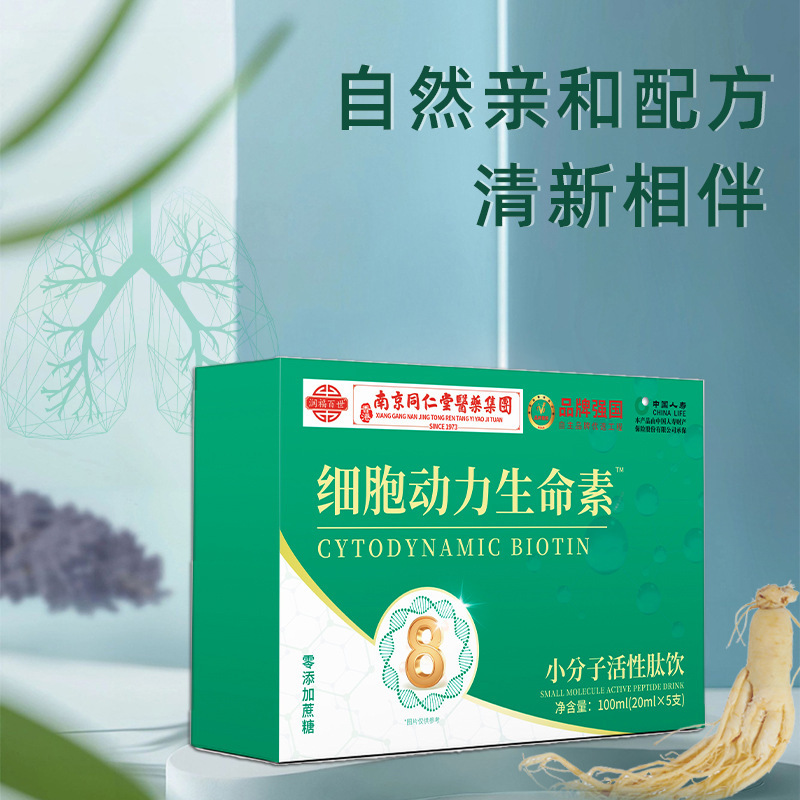 Cell Power Life Factor Source Factory ドロップシッピングサポートプライベートコラーゲンペプチド経口液体の販売|undefined