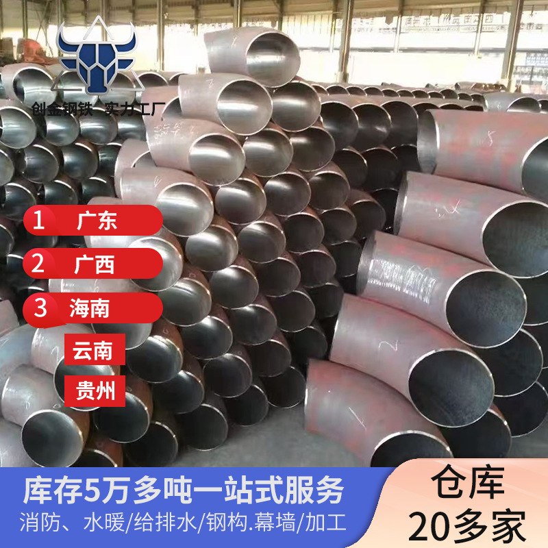广西150焊弯头玛钢管件工艺品冷镀铁弯头90°弯头20弯头 10分三通