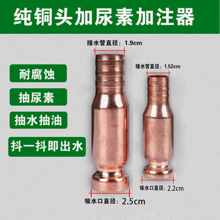 Urea Dispenser, Shake to Pump Oil, Diversion Pipe, Manual Fish Tank Water Change Suction Pump, Self-Priming Pure Copper Household