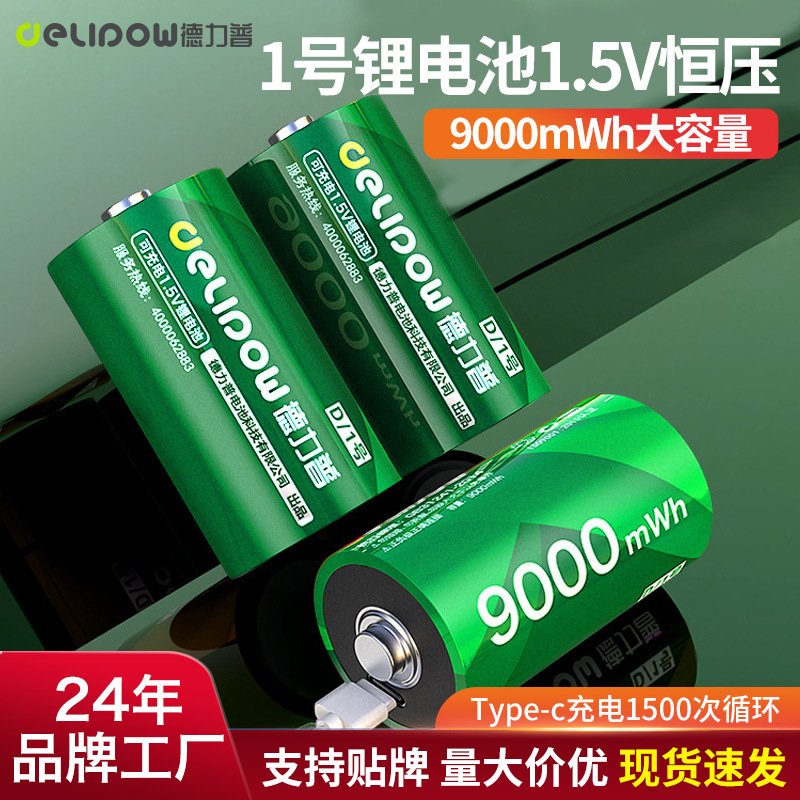 Dlyp 1 battery USB charging gas gas stove battery 9000WMH can…