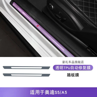 Paint Transparent Protective Film, Car interior film - 21-24-audi-s5-a5-pedal-film