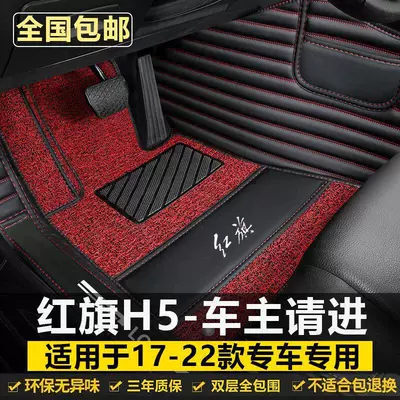 foot pads to surround | Ayaqaltılar (Kovriklər) - special-for-2022-red-flag-h5-special-double-layer-black-and-red-embroidery-logo-side-pockets