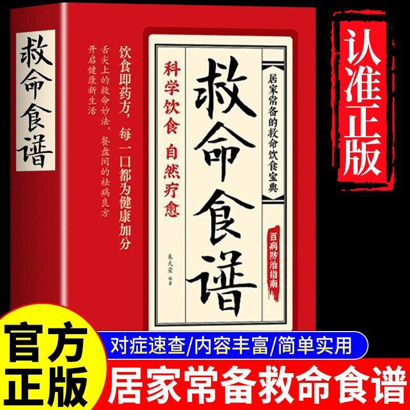 Life-Saving Recipes, Self-Healing Diet Methods, Scientific Diet, Natural Cure for Common Diseases, Prevention of Common Diseases, Scientific Diet Plan Life-Saving Recipes, Self-Healing Diet Methods, Scientific Diet, Natural Cure for Common Diseases, Prevention of Common Diseases, Scientific Diet Plan
