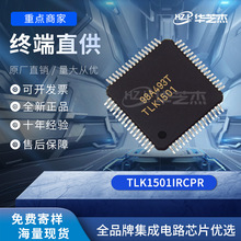 TLK1501IRCPR ��װHVQFP64  ��̫�� IC ԭװ