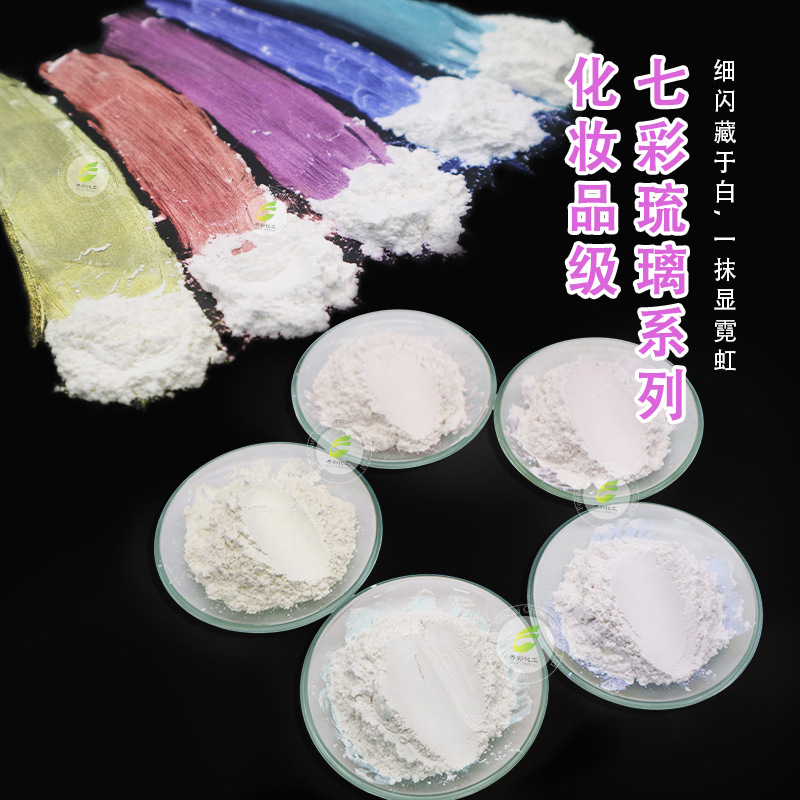 化妆品级用七彩琉璃幻彩珠光粉金织雀的细腻柔和适用于高光腮红