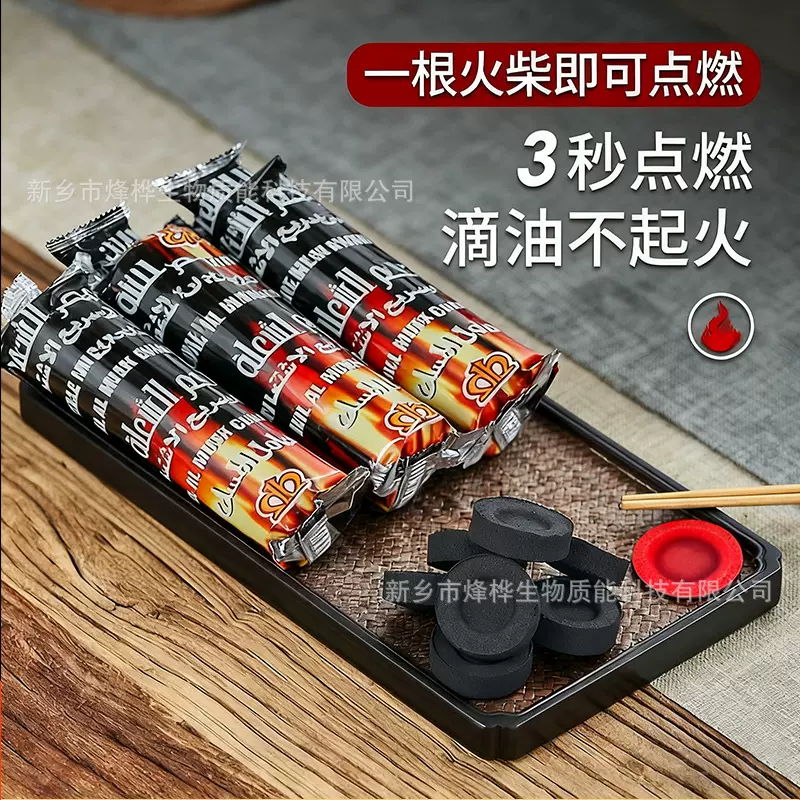 33mm速燃炭果木炭引燃引火炭专用户外易燃无烟烧烤碳煮茶碳水烟炭