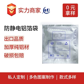 其他塑料薄膜;塑料自封袋;元器件包装