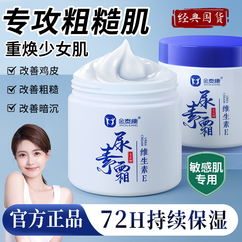 国货金泰康黄芪霜滋润补水保湿提亮肤色改善肌肤暗沉细腻毛孔面霜|undefined