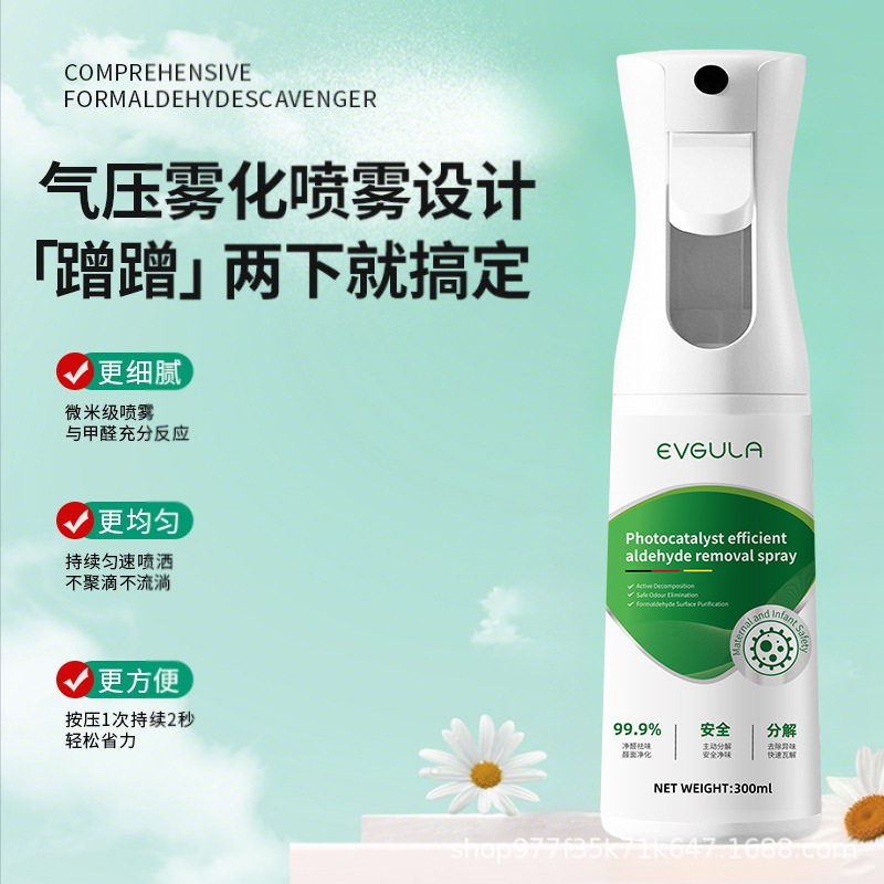 光触媒除甲醛神器新房急入住家用去异味吸甲醛强力喷雾除剂|undefined