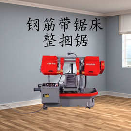 Mlndao带锯床整捆钢筋锯机大型金属切割机卧式工业级液压机型材