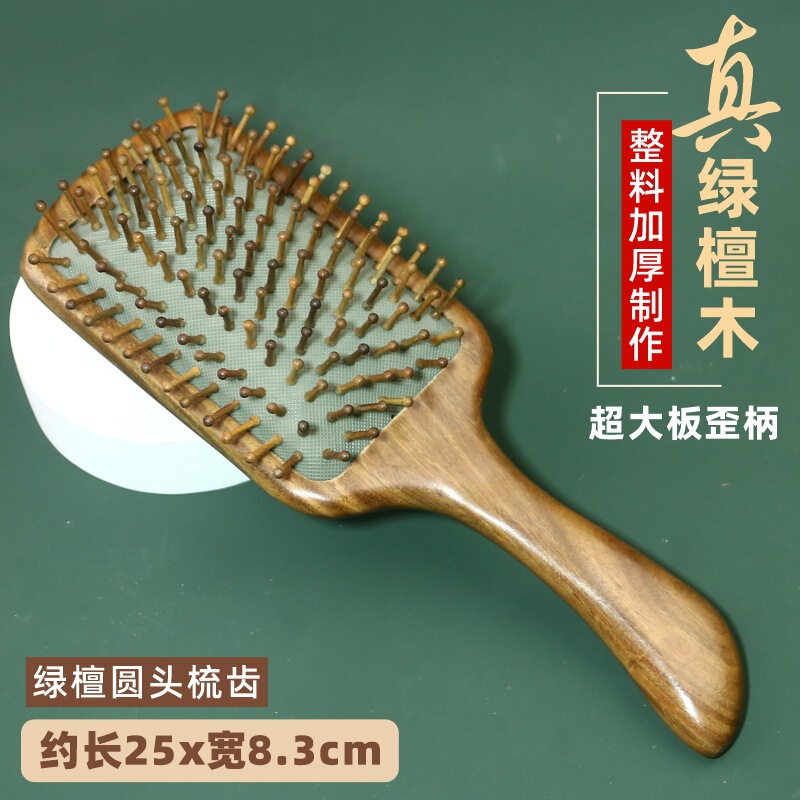 超大板绿檀木气垫梳子气囊按摩梳头部经络梳厂家批发可刻字印LOGO|undefined