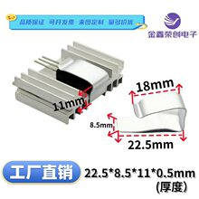 TO-220/3P/MOS��ɢ��Ƭ���ۏ��ɹ̶��A�i�22.5*8.5*11*0.5mm