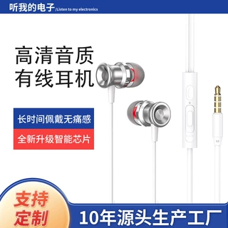 定制金属有线耳机入耳式重低音3.5MM线控带麦降噪耳塞批发爆款