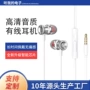 降噪爆款有线定制耳机