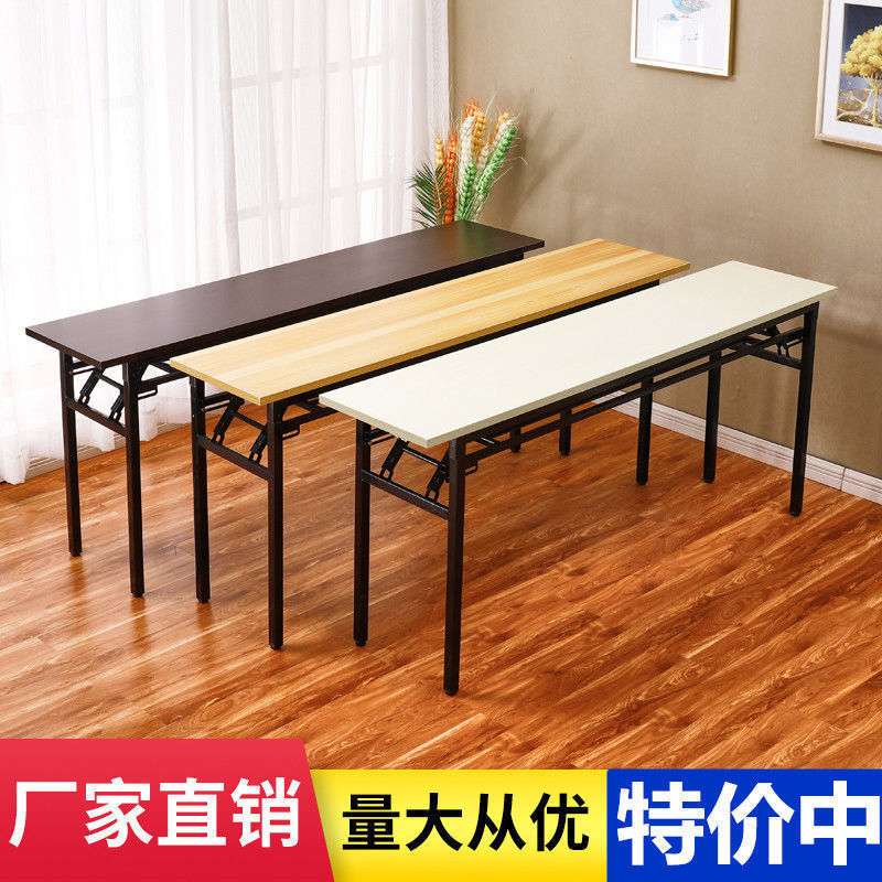 Simple Modern folding table rectangular conference training long table learning computer table foldable table