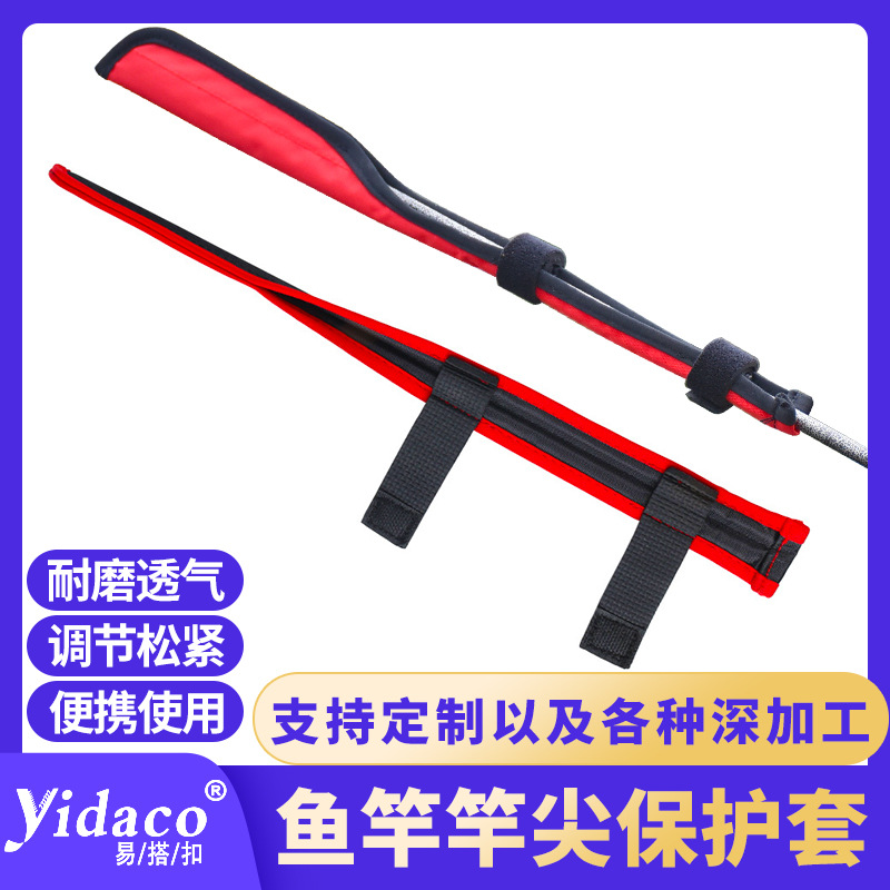路亚竿竿尖保护套 竿稍防护保护套防断稍竿尖套渔具用品保护套