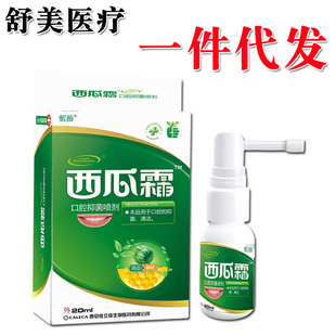 ��ޱ����˪����20ML/�� ��ޱ����˪���F ������h�r֧��һ�����l