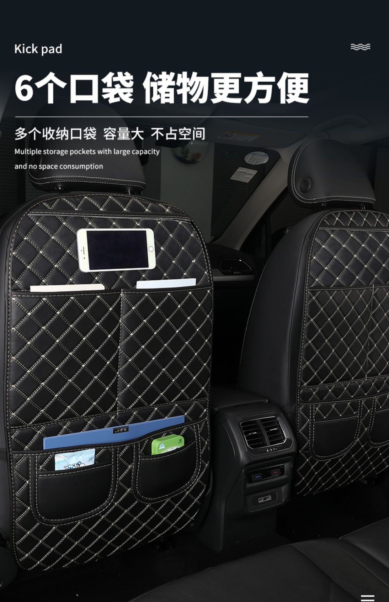 Cross-Border Universal Car Seat Back Anti-Kick Pad Leather Child Protection Pad Car Storage Bag In-Car Protective Pad