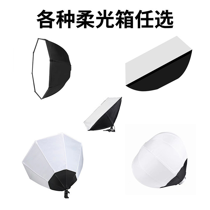 Photography soft light box Baorong interface soft light ball live photo fill light E27 interface photography soft light box Photography soft light box Baorong interface soft light ball live photo fill light E27 interface photography soft light box
