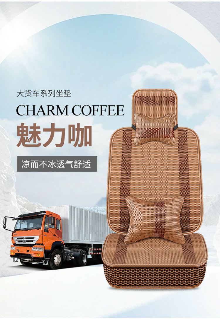 2026 New Model All-Ice Silk Truck and Car Seat Cushion Multi-Piece Set for All Seasons