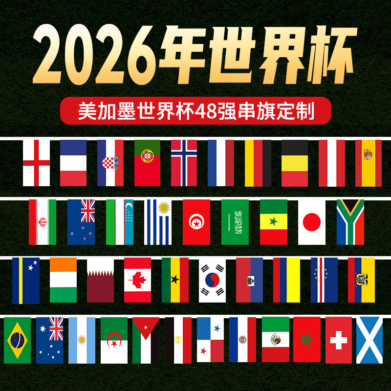 2026 Estados Unidos, Canadá, México, bandera de la Copa del Mundo personalizada, atmósfera del bar, decoración de fanáticos, banderas colgantes, banderas colgantes