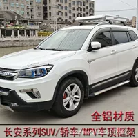 Changan CS15/35/55/75 Автомобильная верхняя стойка Lingxuan багажная рама легкая дорожная корзина срочная нагрузка стержень Yuexiang