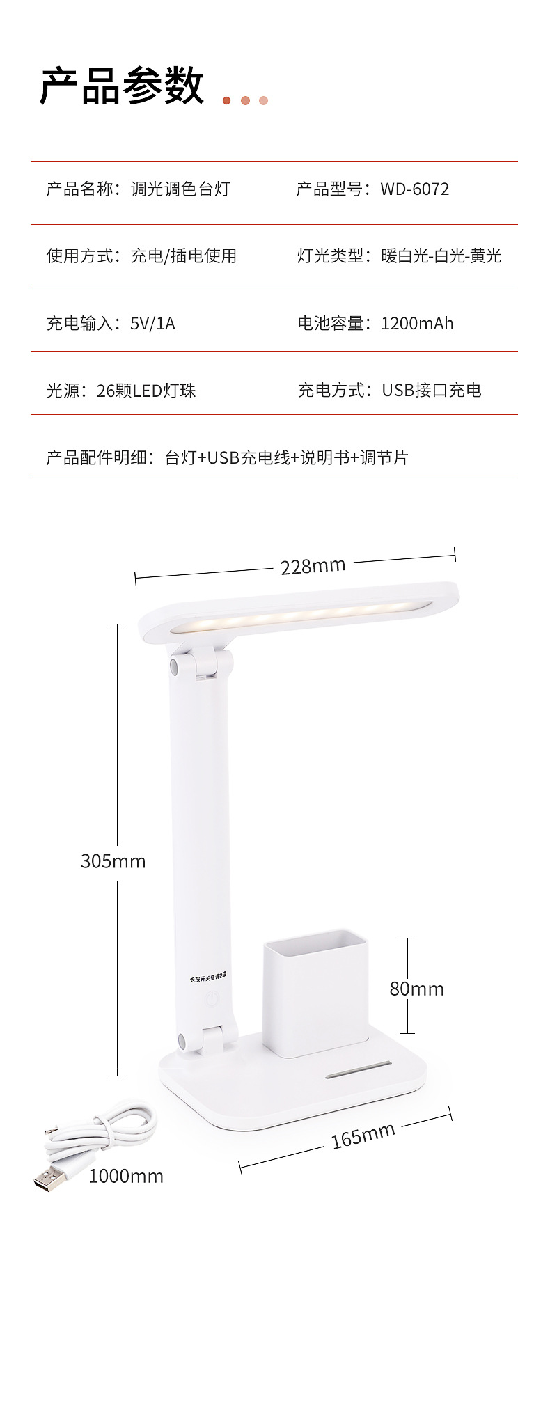 WD-6072-详情_11.jpg