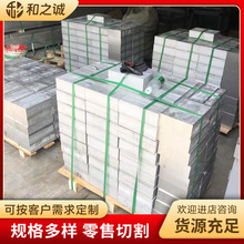 现货供应6061铝板 整板可任意切割零售 6061铝块 CNC车床加工用