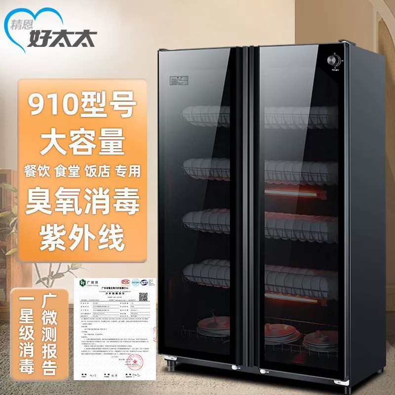 Jing En Haotaitai коммерческий двухдверный шкаф большой емкости из нержавеющей стали для кухни отеля с дезинфекцией горячим воздухом