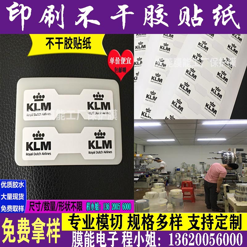 厂家直销不干胶印刷 数据线出厂线标高粘性不残胶 内容清晰价格低