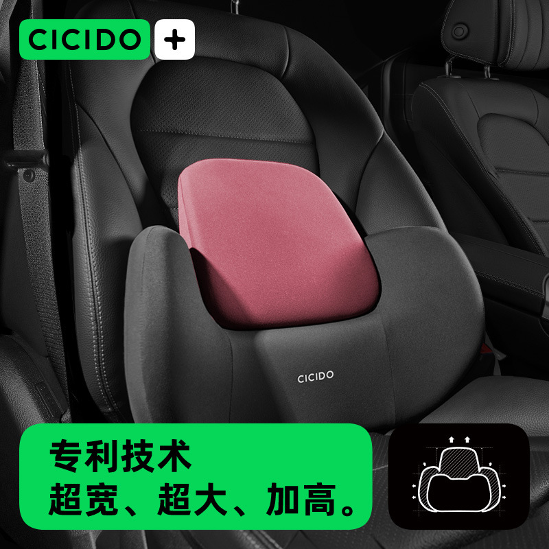 CICIDO [tecnología de Patentes] cintura soporte artefacto respaldo coche cintura cojín asiento cojín conducción coche cintura soporte
