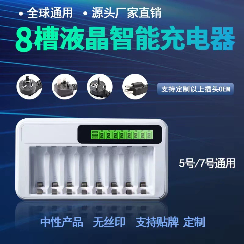 ЖК-дисплей с восемью слотами, быстрая зарядка, 1,2 В, перезаряжаемый микрофон № 5 № 7, дверной замок, детская игрушка, зарядное устройство