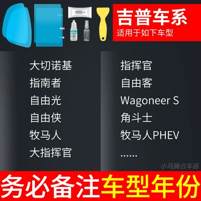 Rearview mirror rainproof sticker Anti-Fog Wholesale - exclusively-for-jeep-rearview-mirror-side-window-test-film-a-total-of-5-pieces