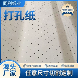 牛皮纸;防油、防潮纸;描图、绘图纸