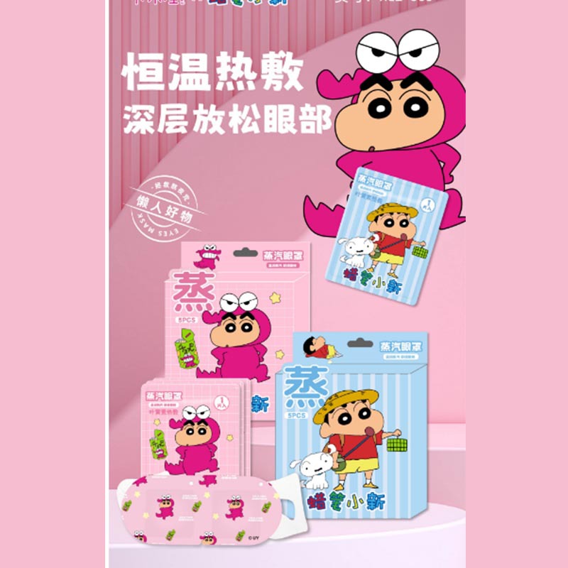 크레용신짱 스팀 아이 마스크