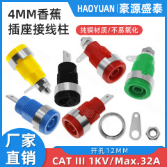 純銅絶縁4mmバナナソケットパネルテストプラグ母座大電流機器ターミナル穴12mm