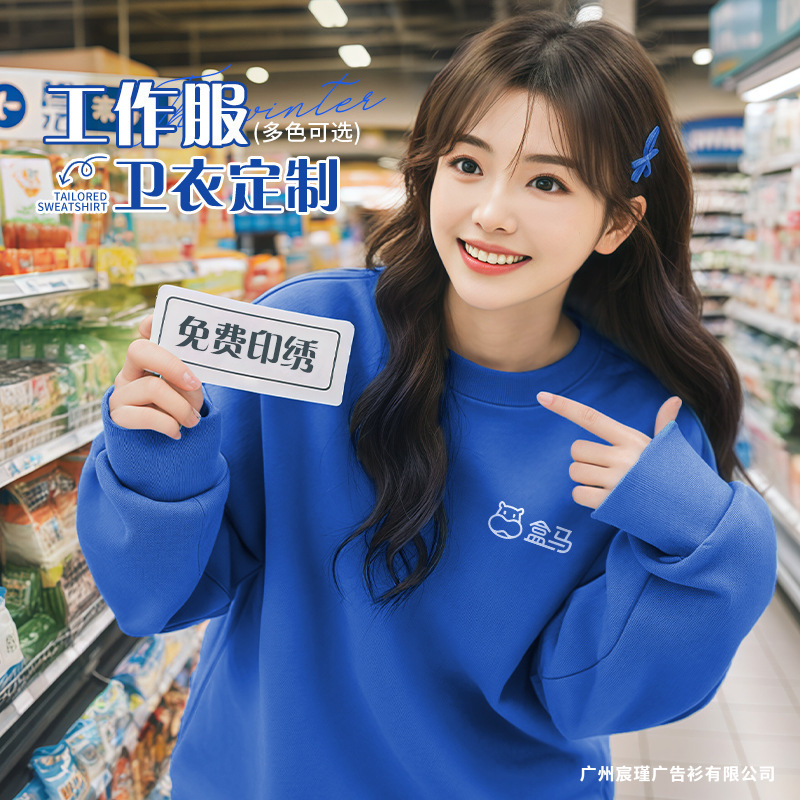 Hema Fresh Supermarket Workwear Sweatshirt with Logo Printed Autumn and Winter Catering Waiter Velvet Workwear Jacket