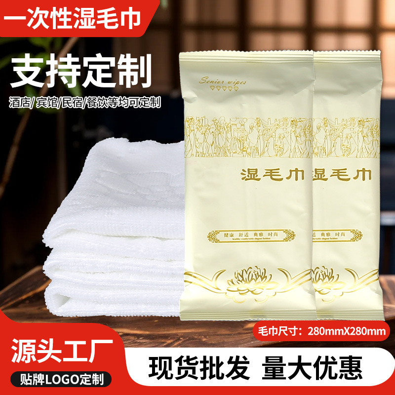 Hotel Wet Towel Manufacturer Wholesale Single-Piece Individually Packaged Napkins for Wiping Hands and Mouth, Small Towels for Hand and Mouth Cleaning