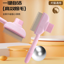 宠物梳子猫咪梳毛神器宠物开结梳浮毛梳狗狗按摩除毛梳宠物用品厂