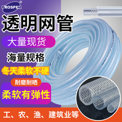 卸売り透明pvc管蛇皮高圧網管家庭用水道管凍結防止繊維プラスチックホース灌漑
