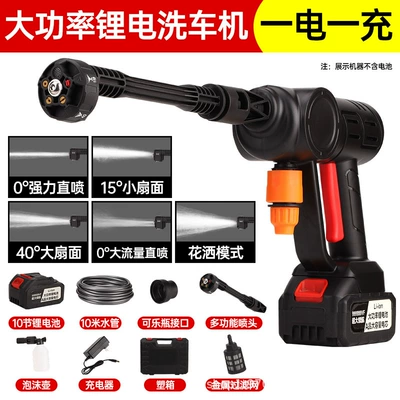 Charging Car Cleaning Tool, High Power — Portable car washer - 988-new-high-pressure-water-gun-10-single-batteries-tool-box-packaging-10m-water-pipes