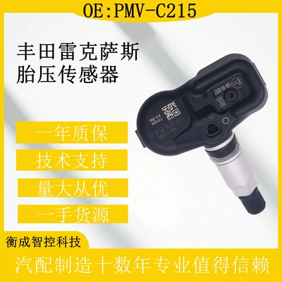 Pressure Sensor Pmv-C215 – Tire pressure monitoring system