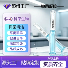 私处保养
