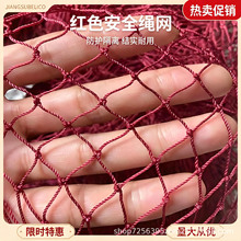 红色尼龙渔网 养殖捕捞尼龙网 水产围网拉网防逃网多种网目可定制