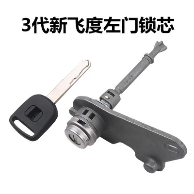 Suitable for 15 Honda 3rd: Car lock