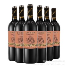 中粮长城干红葡萄酒红酒窖酿精选5橡木桶赤霞珠750ml×6瓶整箱装