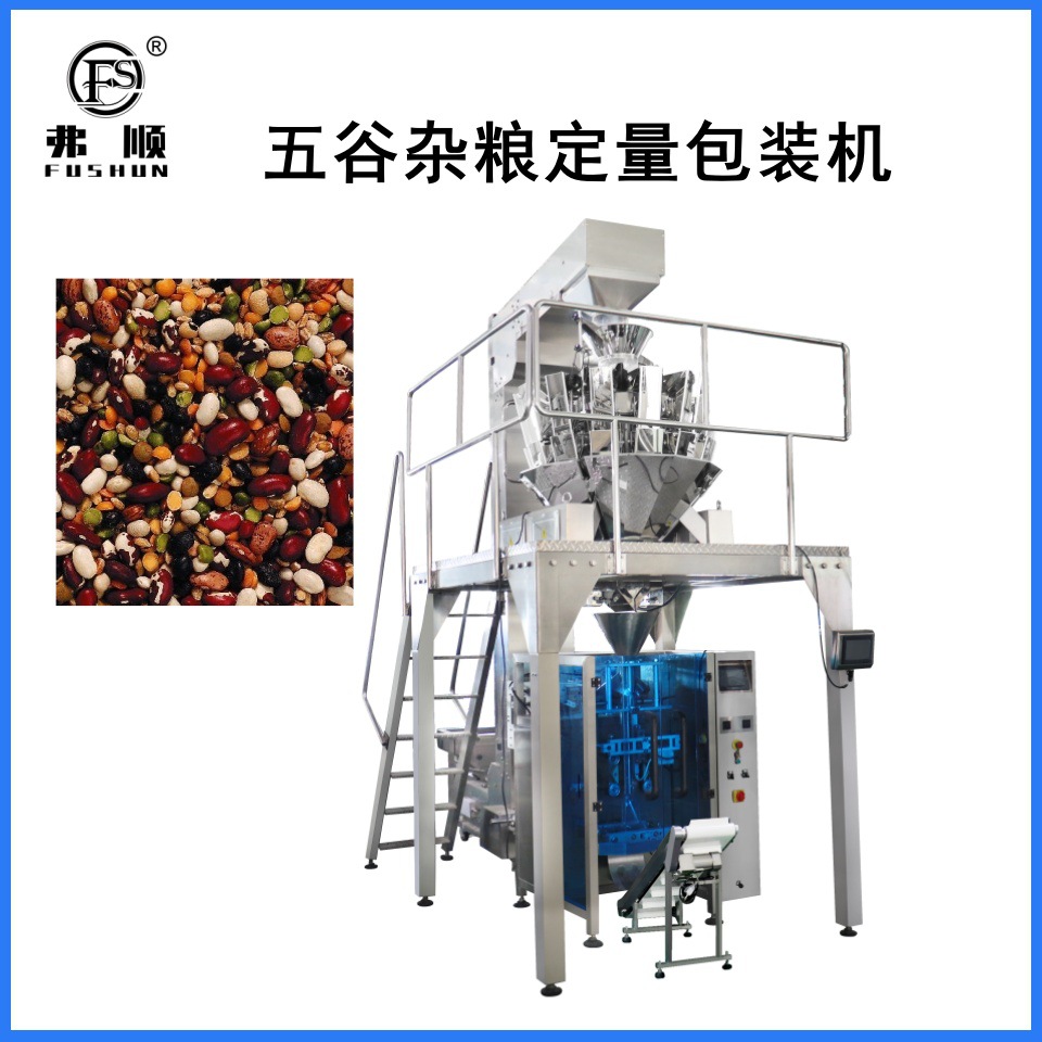 爆米花包装机 大容量颗粒多功能组合秤打包机 糖果分装机