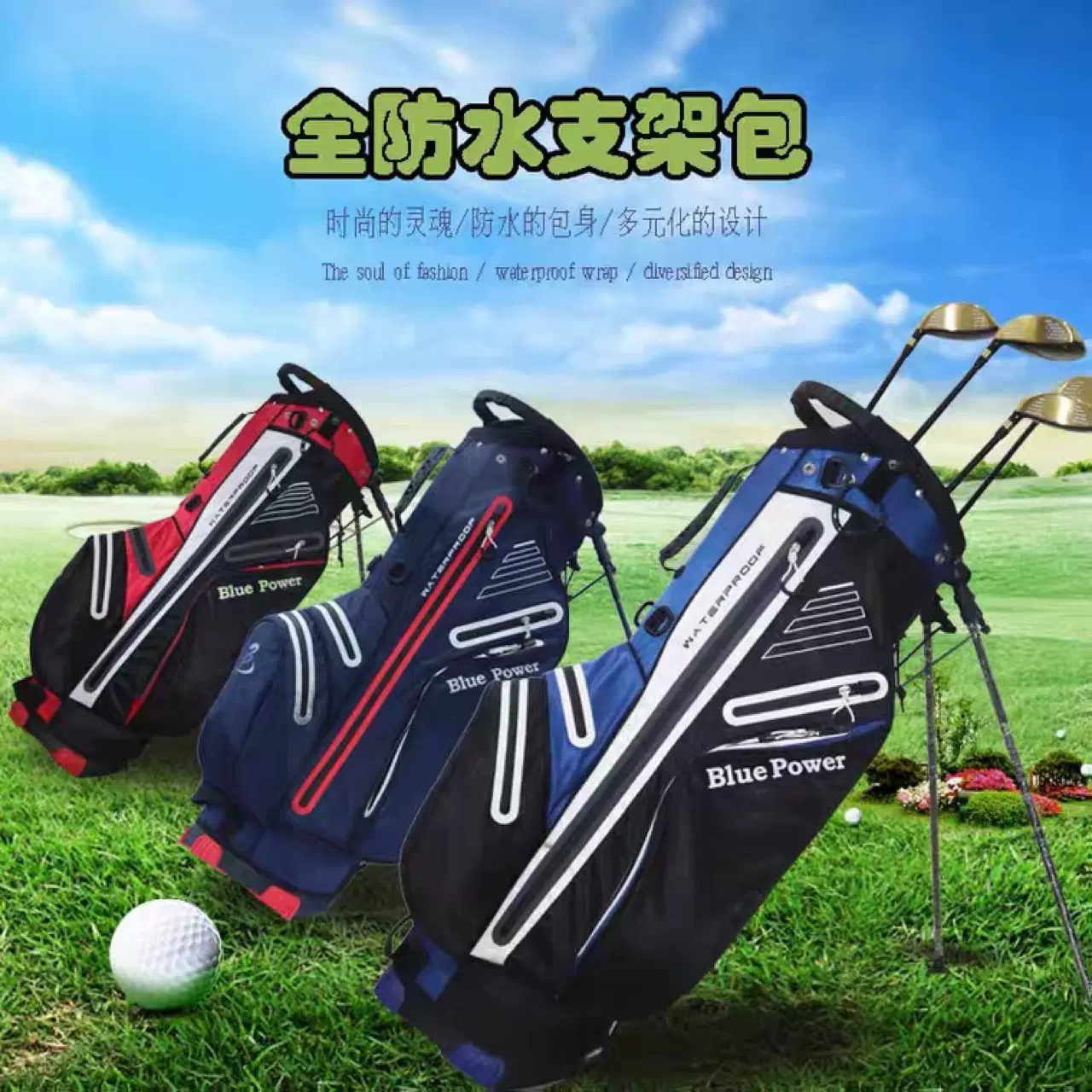 全防水高尔夫支架包球包定制/高尔夫球包生产厂家