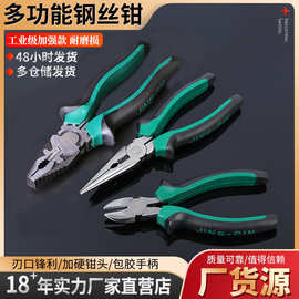 9寸钢丝绳剥线钳8寸6寸大力钳子尖嘴斜偏心省力工业级钢丝钳
